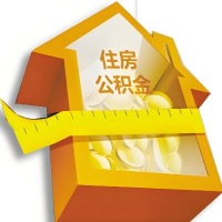 岑溪公积金租房提取不成功咋弄的？谁能给我说说啊？看这里有你需要的答案！